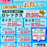 『腕時計の分解掃除なら、タイムズギアへ!』の画像