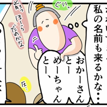 心友の子（３）がどんどん成長しすぎてて悶えたはなし