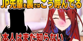 【ホロEN】ちょこ先を裏で特別なあだ名で呼ぶエリザベス