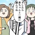 夫婦レベル1 親レベル0：交際0日婚からレベルアップする話 ㊼ あこがれ