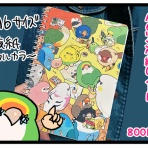 えるポピ・ハッピーオタクライフ