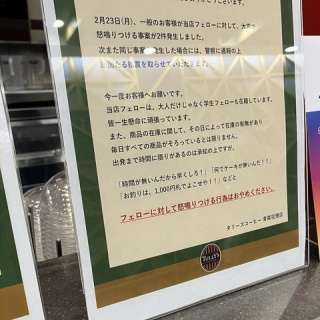 『【画像】タリーズ「陰へ」』の画像