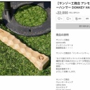 サンゾー工務店 DONKEY HAMMER_A