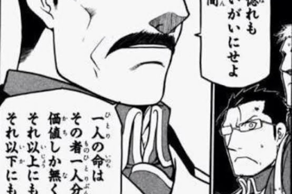 曇り空速報 鋼の錬金術師