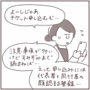 嵐ファイナルツアーの話05