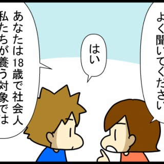 あぁ、トマコの生きる道