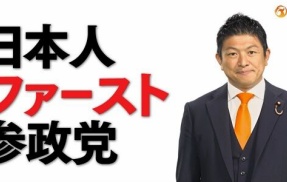 「参政党の公式XアカウントがBANされました！これは明らかな"言論統制"です！」「やることエグいな自公」「この国の嫌がらせは異常」→しかし、よく見るとまさかの