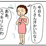にらもくの人生いろいろ　幸せの記録