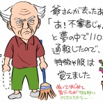 かずはしがり屋　〜かずはしともブログ〜