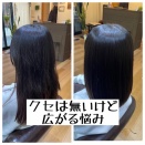 うねりはないけど広がる悩み。縮毛矯正東武練馬