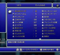 FF3 ピクリマ　オニオン装備一式を4人分全て集めた + ドロップの割合 + 討伐数などのまとめ