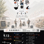 F.T.WrecordのVibration table計画