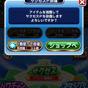 パワプロアプリ 何となくダンジョン高校遊んでたんだが 今はカギ全部持ってるのに通常ルートしか出ないぞ 矢部速報 スマホアプリ版パワプロ 攻略まとめブログ