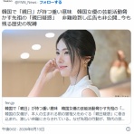 痛いニュース(ﾉ∀`)