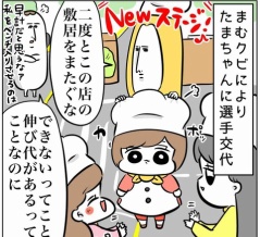 オーバークックが楽しすぎた話（後編）