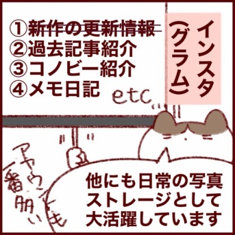 デジタル棚卸し中〜。今使っているSNSの話