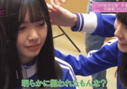 【神GIF】『乃木坂どこへ2』ってそんなに見たいか？