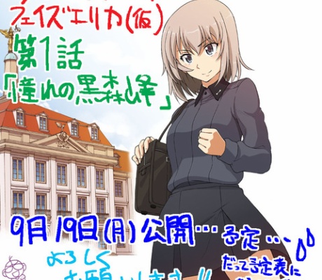 あんこうニュース