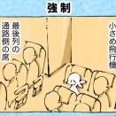 そんな日もある。【８５】