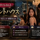 【ネタバレなし】ペントハウスのあらすじ・見どころ・感想まとめ｜韓ドラレビュー