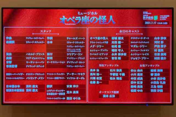 劇団四季 その他