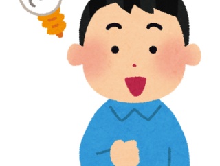 今言われなかったらたぶん一生思い出さなかったであろうもの