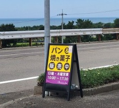 週２日限定のパン・焼菓子のお店！～ チョカモカ内灘