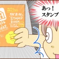 道の駅 常総が楽しかった！③（完）