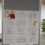 髙岸悟の研究