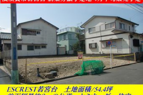 臼井不動産 社長のblog 臼井不動産 社長のblog
