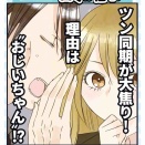 【仕事】人の心は善？悪？編　16