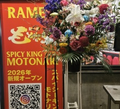 【沖縄】嘉手納町にオープンしたラーメン屋さんスパイシーキングもとなり