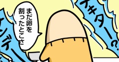 まだだって。