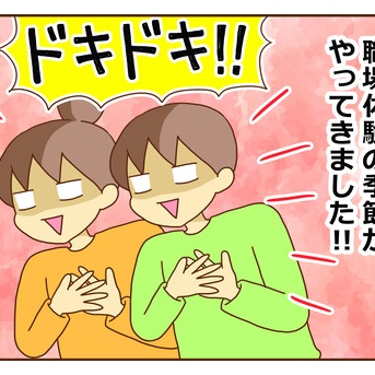 中２次男の職場体験①