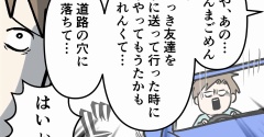 男子大学生が車をドンって道路の穴に落としたせいでアレが漏れたと思った話
