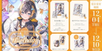 【にじEN】ペトラ、誕生日グッズ＆ボイス2025を12/4(木)12時に発売！