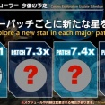 【掲示板】コスモエクスプローラー第3弾に求めることを挙げていくスレ【FF14】