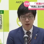 Jリーグの「志が低い」発言に秋田市長が反論「常識がなさ過ぎる」