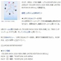韓国　JO1ソウルで「EIENコン」～～　!(^^)!