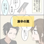 会社員倉間のまいにちホリデー！！