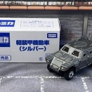 初出は2019年・・第902回今日のトミカ