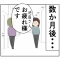 ※10/8抜けてたコマ追加済(あのとき)私繊細さんですけど【131話】