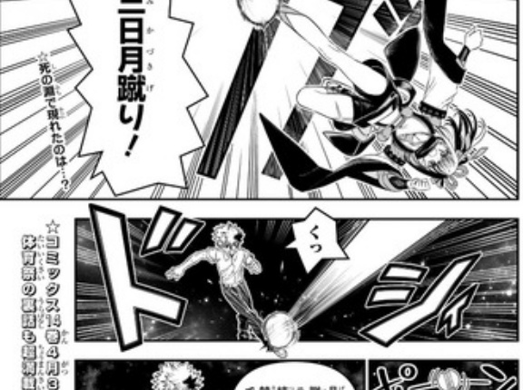 【鵺の陰陽師】136話 感想...覚醒