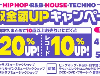 レコード・CDを売るなら 新宿ソウル・ダンスミュージックショップにお任せください!!