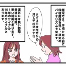 四柱推命、運気の変わり目に立ち会える喜び