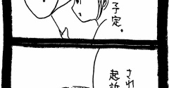 変なやつシリーズ〜女性専用車両に乗る男H川編〜56