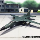 エフトイズ　F-111C　オーストラリア空軍