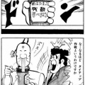 ラーメンマンって、対戦相手を惨殺してラーメンにして食ってたよな