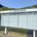 エアライフル教室　その８　講習開始　ニッコー栃木総合射撃場