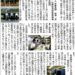 岡崎進　うみかぜ通信日記